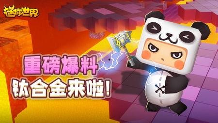 迷你世界最新爆料的武器,揭秘全新战斗利器！