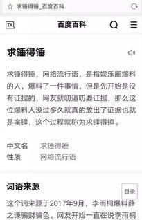 衡阳薛之谦爆料事件最新,真相与争议交织的娱乐圈风云
