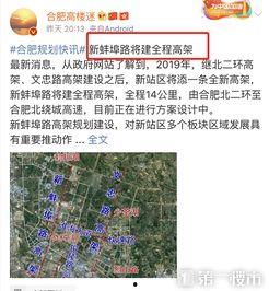 合肥新站最新爆料,产业升级，未来城市新地标