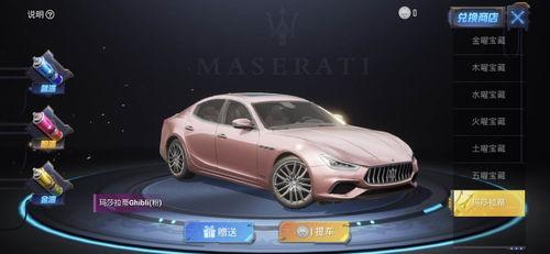 和平精英奔驰最新爆料